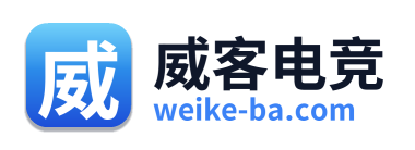 威客电竞